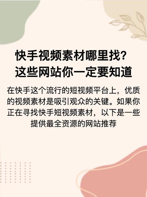 快手短视频素材库免费轻量版