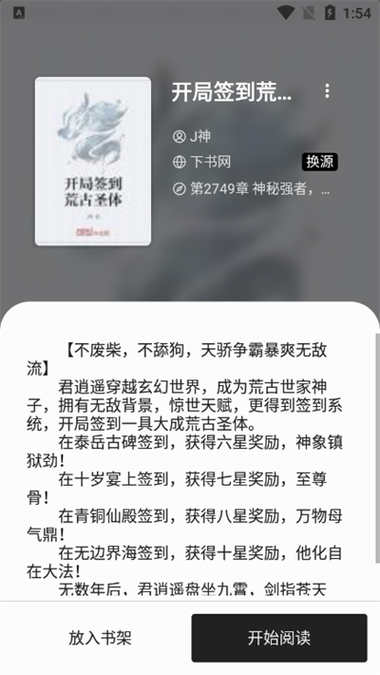 书海阁小说网移动版
