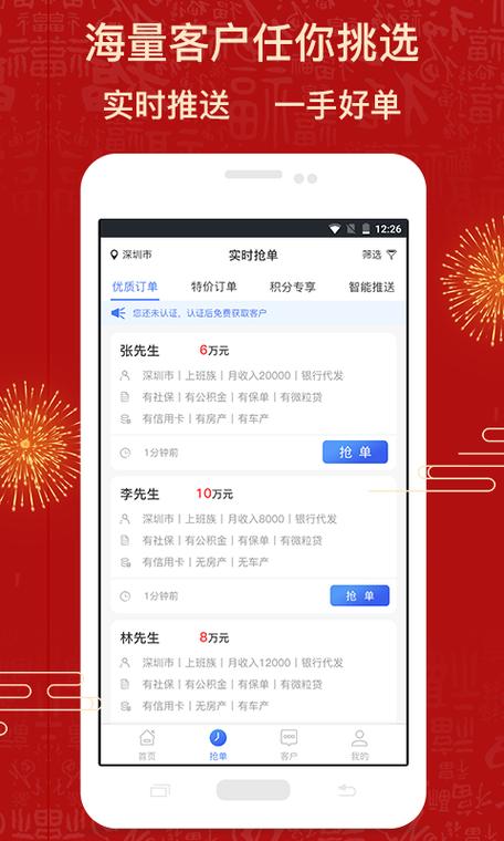 网商联盟(抢单赚钱)app