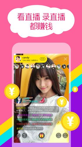 完美直播app完美版