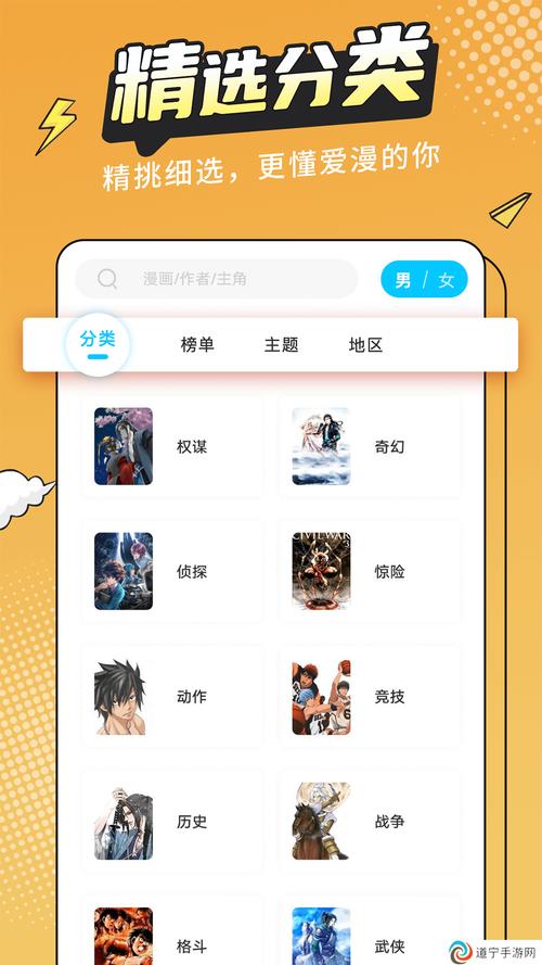 manwa2官网版安卓