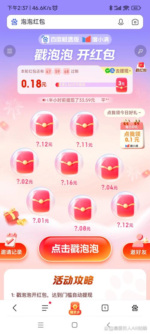 pop官方红包正版