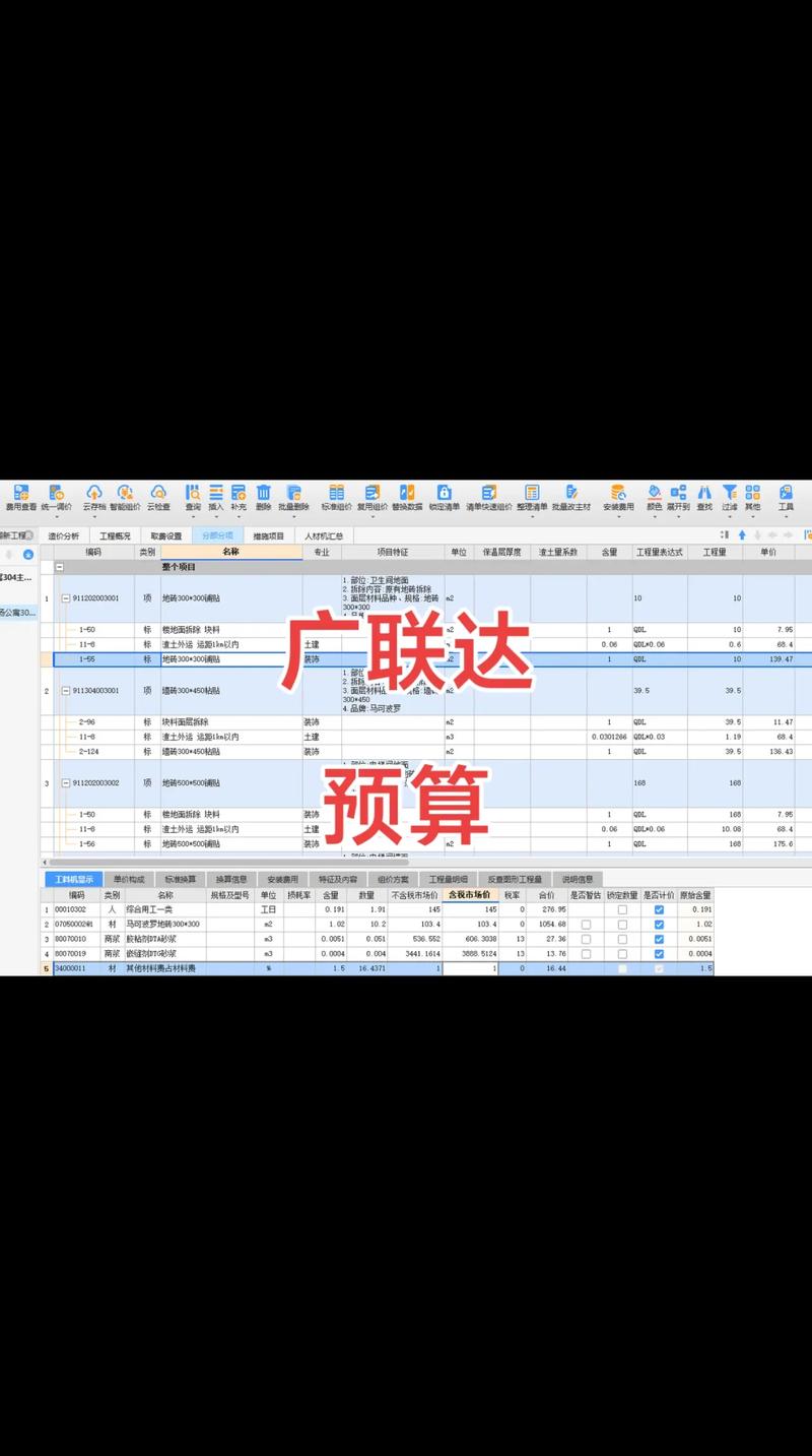 广联达2025价格表最新