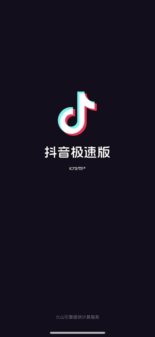 抖音极速版旧版2023