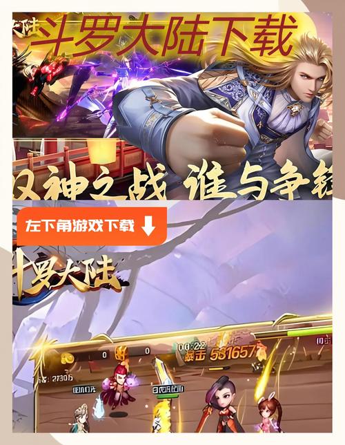 18x禁斗罗大陆游戏手机在线观看