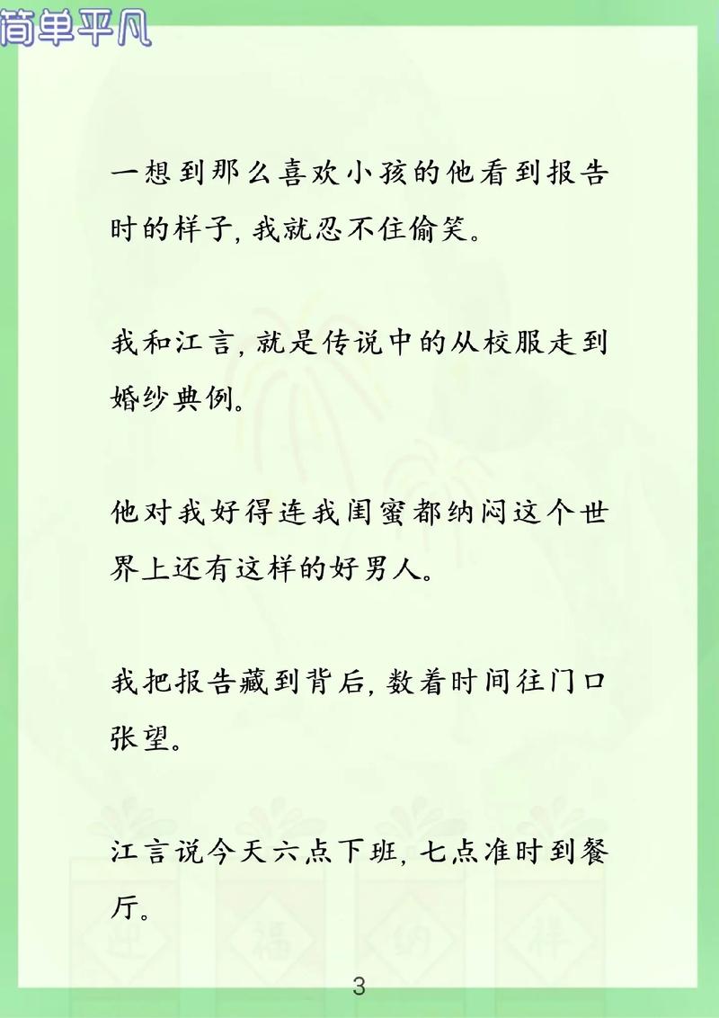 十年一梦全文免费阅读抢先版