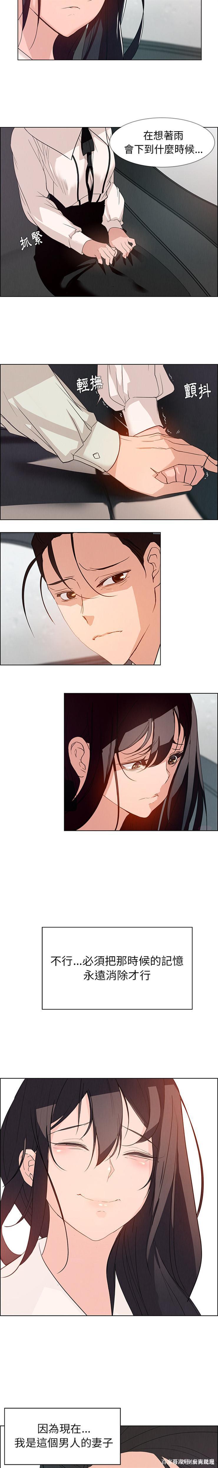 雨声漫漫漫画免费阅读第5破解版无限vip