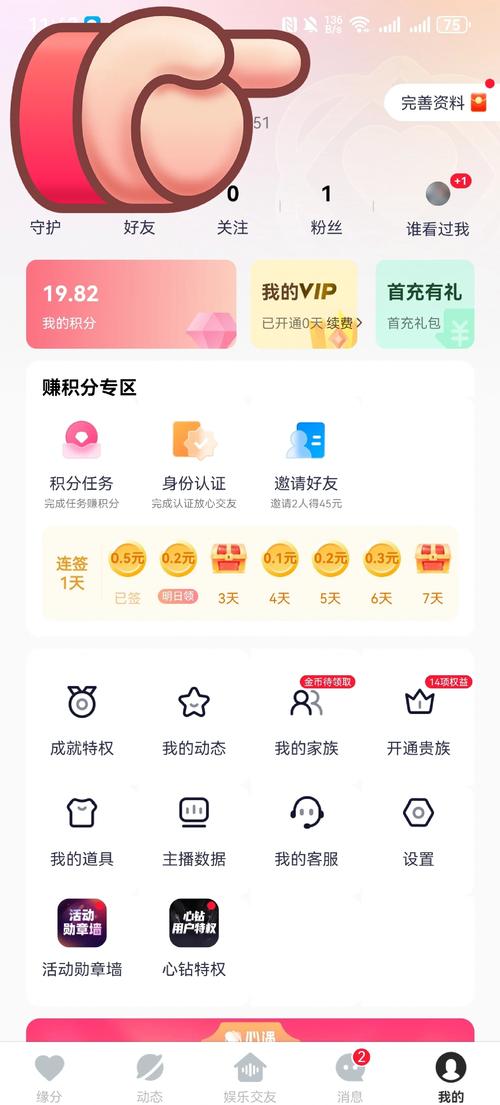 聊赚吧社交赚钱平台最新版本