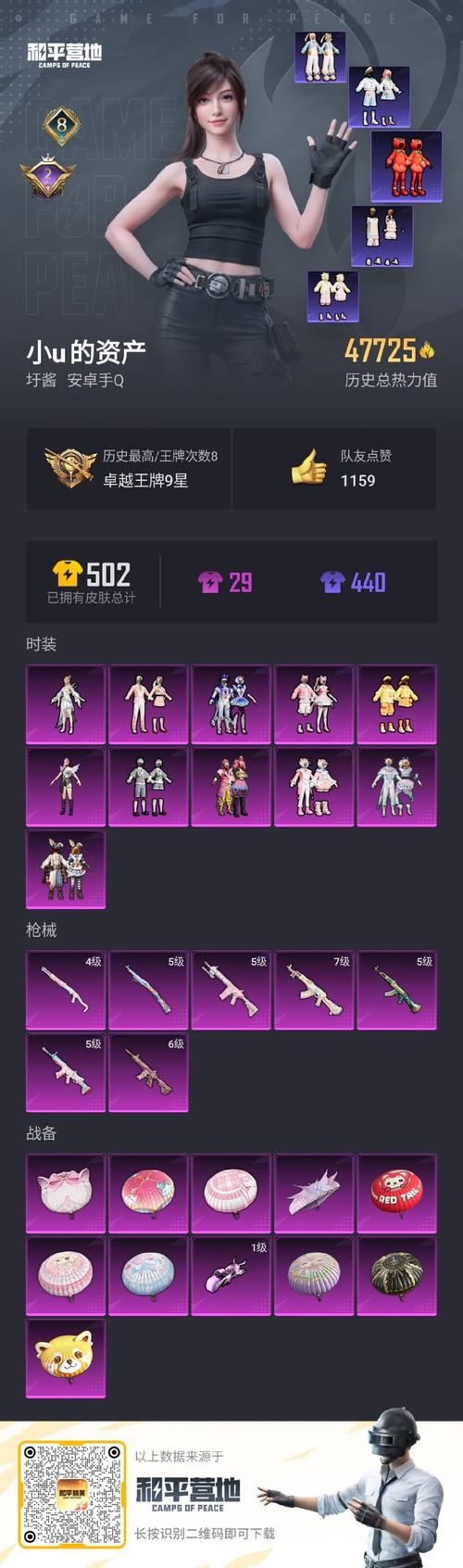 和平精英皮卡丘直装安卓版