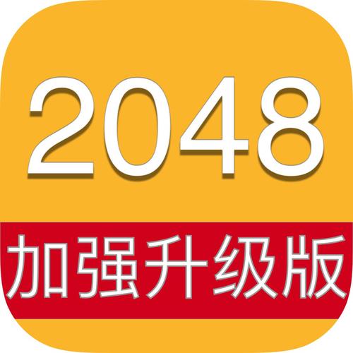 2048天天乐看书版