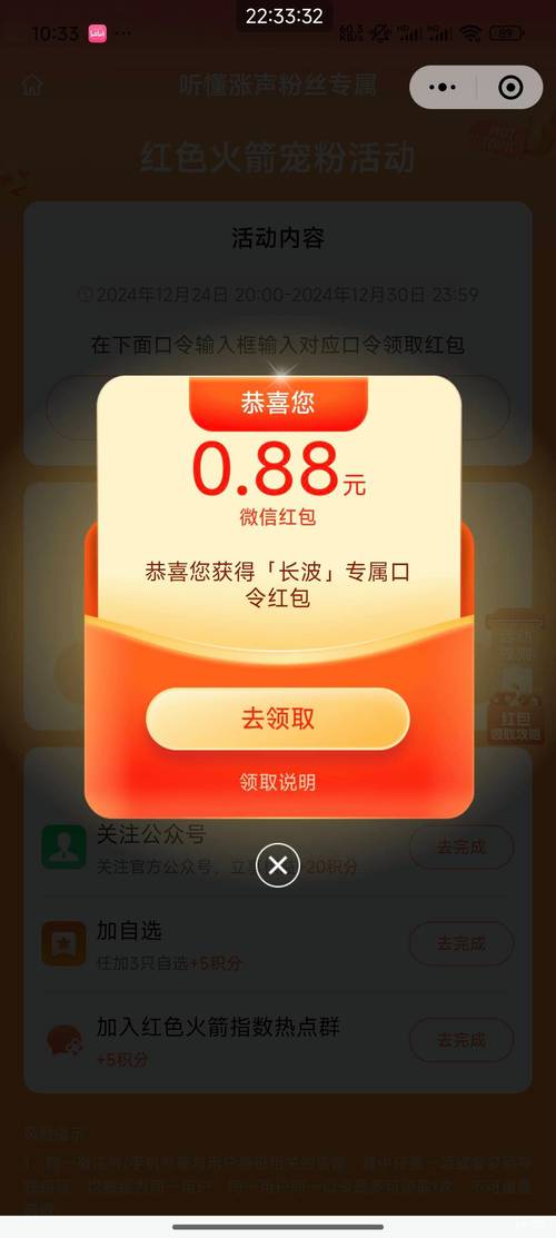 安卓好用的倒计时红包版