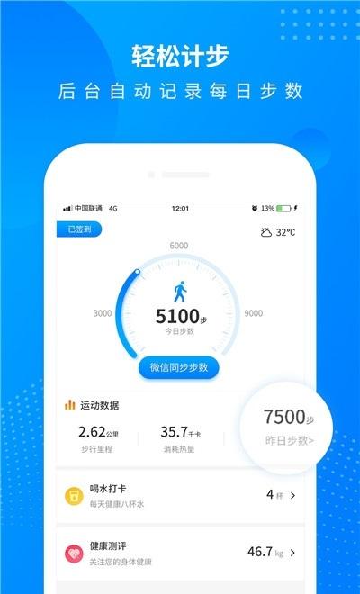 每走步app