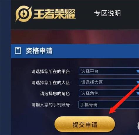 王者荣耀体验服外设辅助器