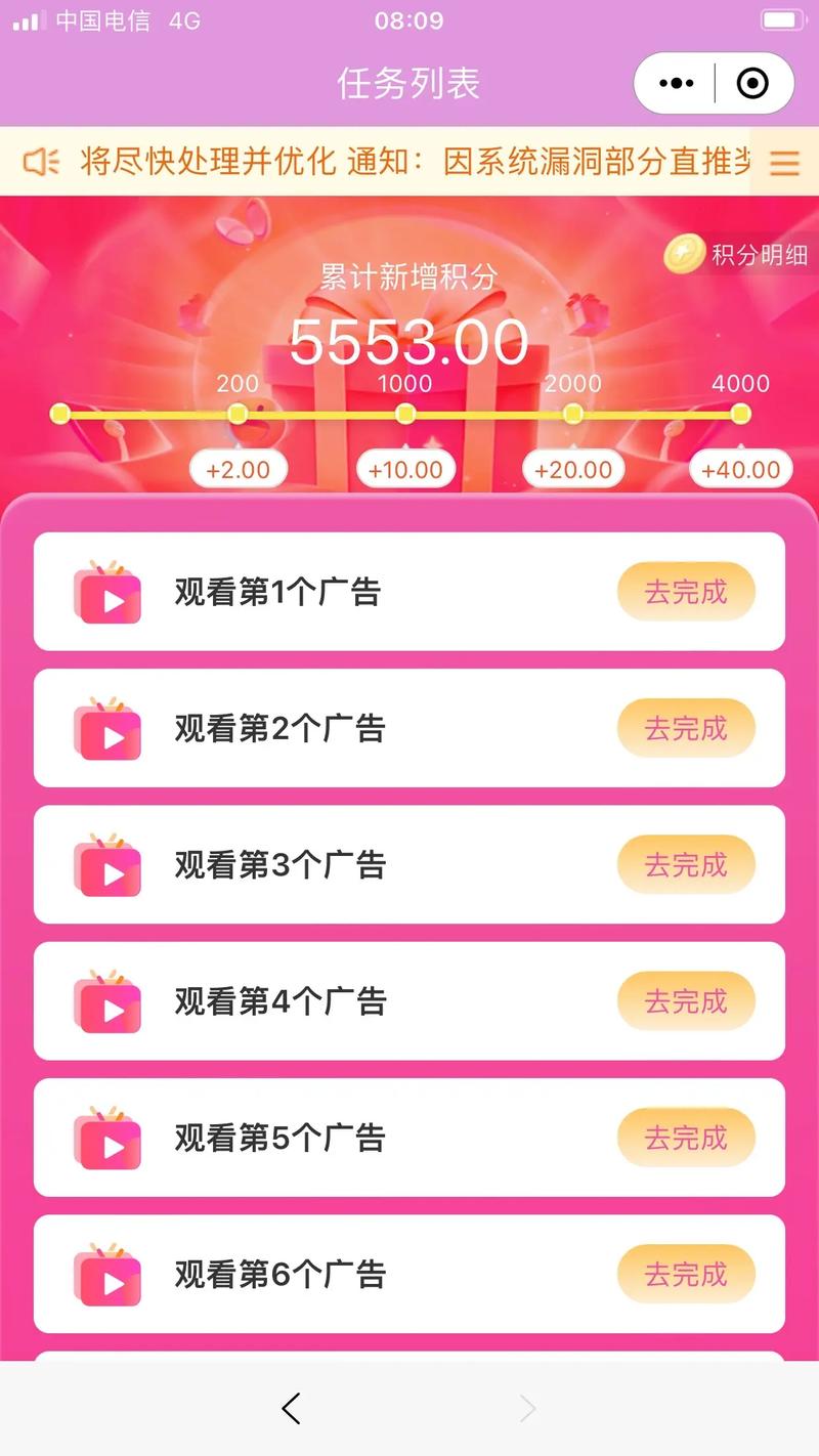 悟喜生活广告赚钱