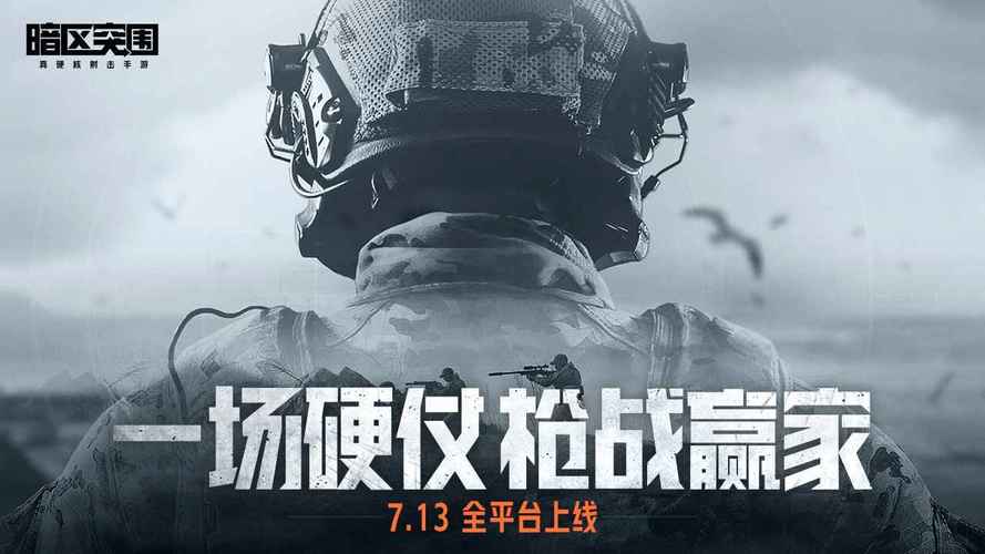 暗区画质助手免费永久120帧