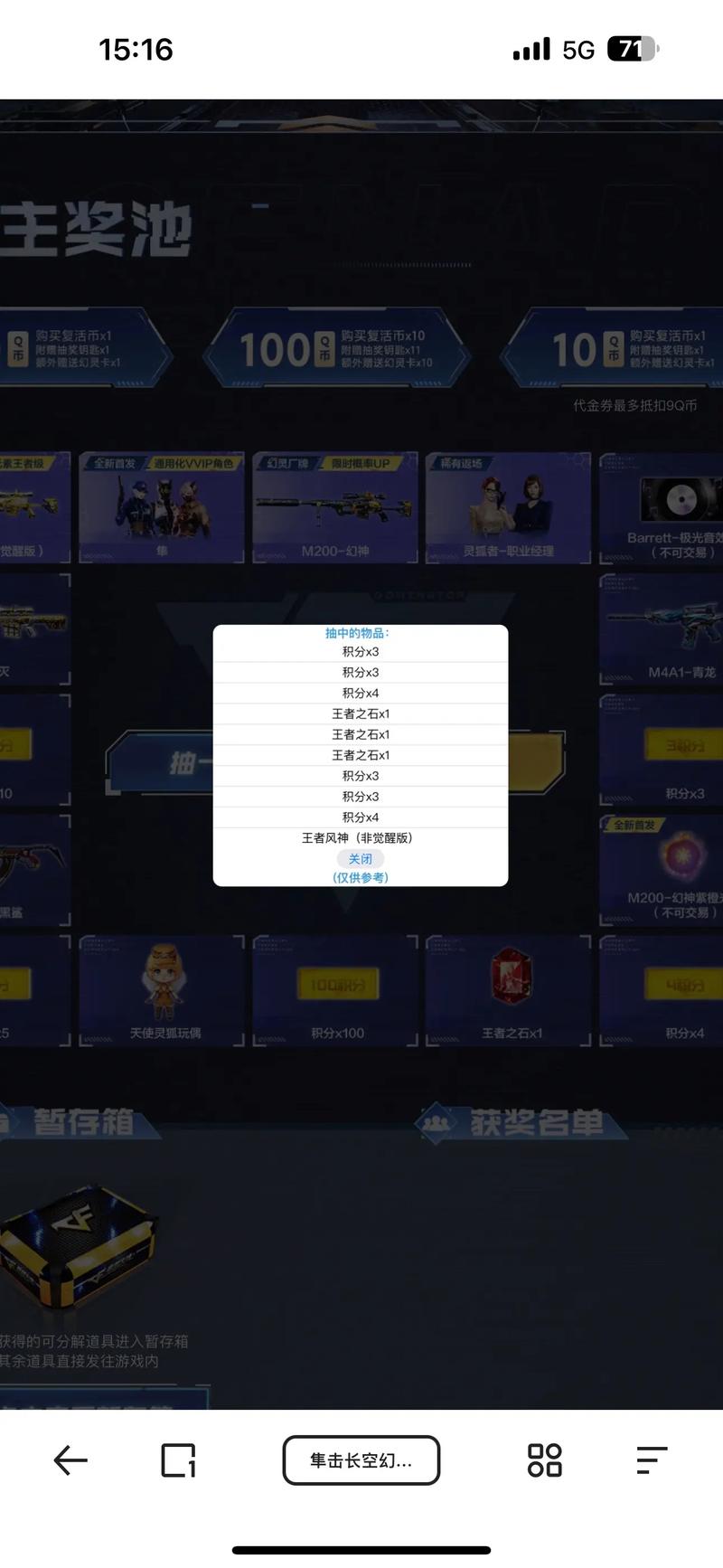 穿越火线抽奖模拟器最新版本更新内容