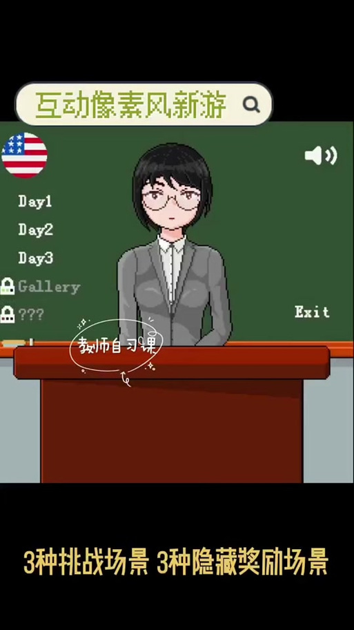 我的监考老师像素游戏永久免费