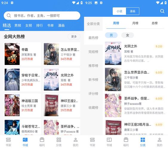 笔趣阁无广告纯净版介绍永久免费