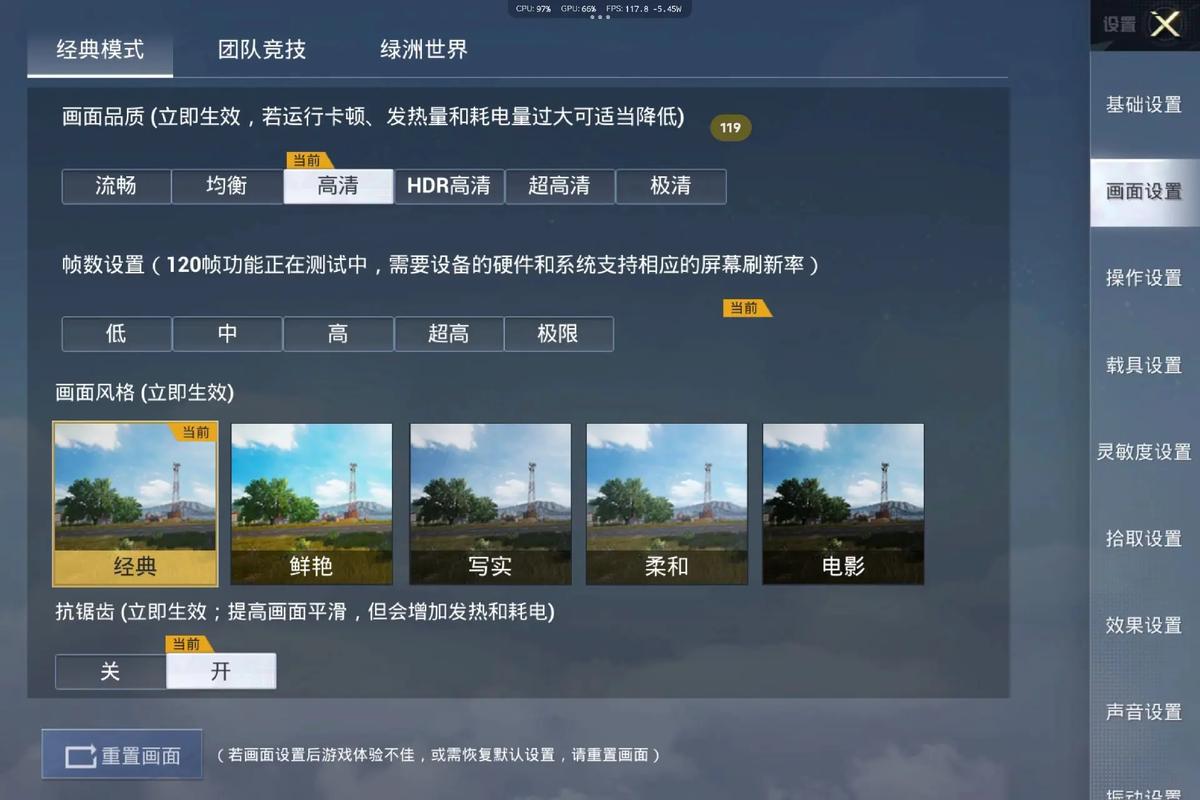 画质怪兽120帧和平精英免费苹果