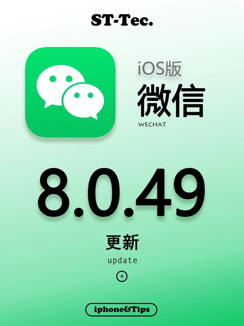微信版本