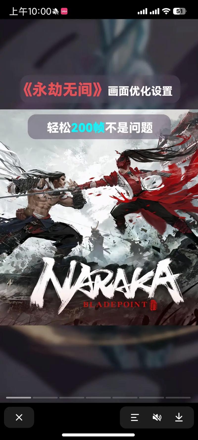 永劫无间画质助手免费 永久120帧中文最新版