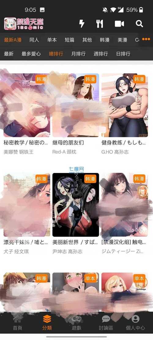 JM漫画官网版