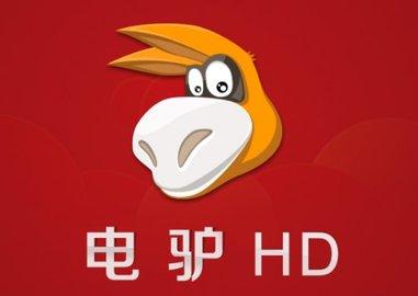 电驴app