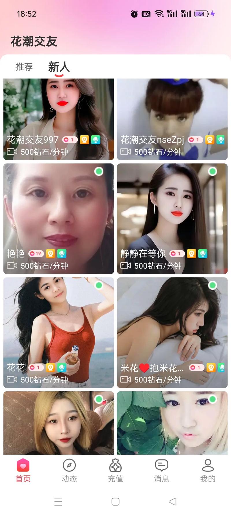 一对视频聊天免排队