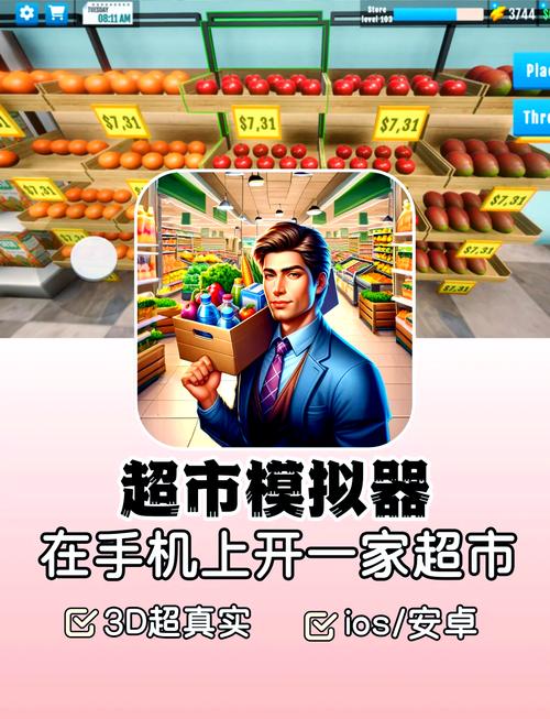 超市模拟器正版无广告无限金币版