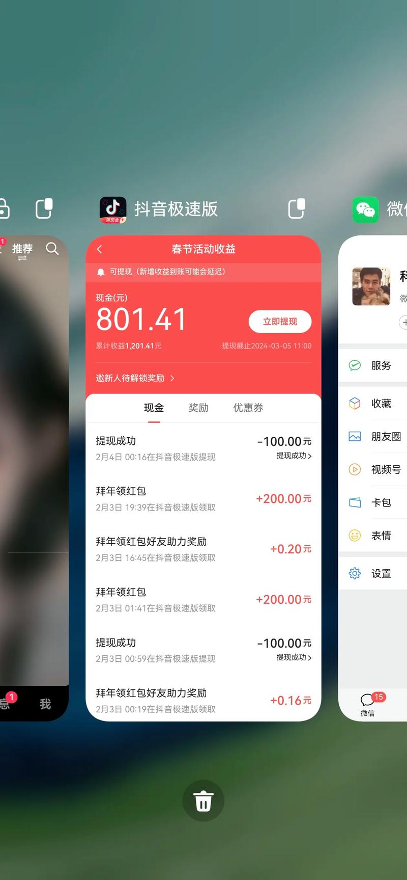 火豆短视频赚钱版红包版