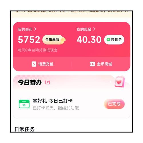睡宝睡觉打卡签到赚钱app