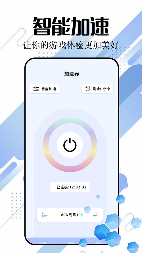 火箭加速器官方网站高清版