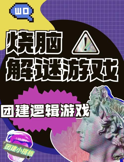 智商IQ大挑战游戏