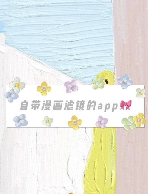 漫画滤镜安卓