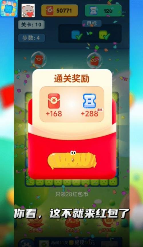 轻松消消乐红包版