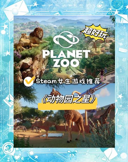 动物园之星手机版中文版安装