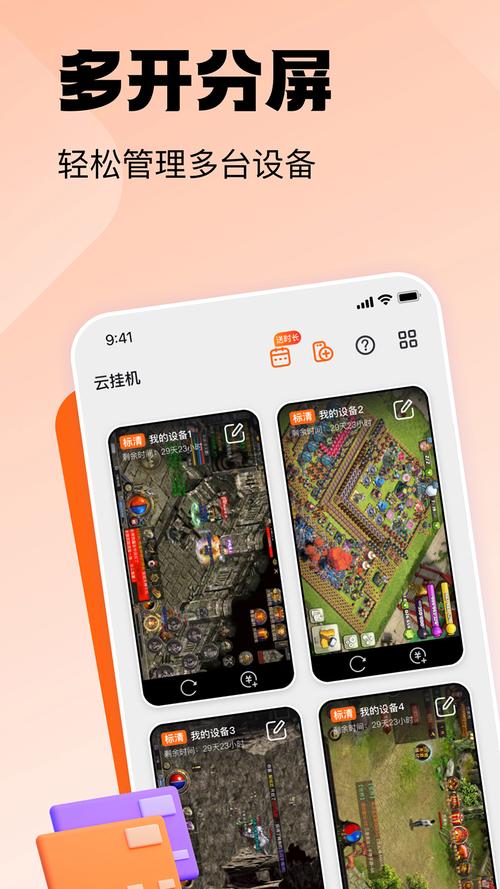 贪玩云手机官网