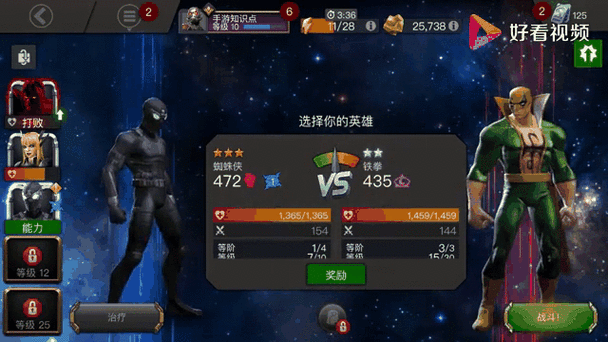 漫威：超级争霸战全免版