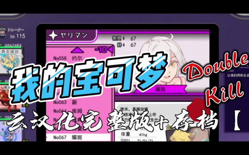 宝可梦绅士版加速永久