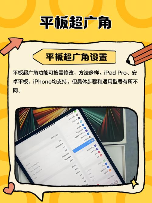 超广角平板比例免费版内购最新版
