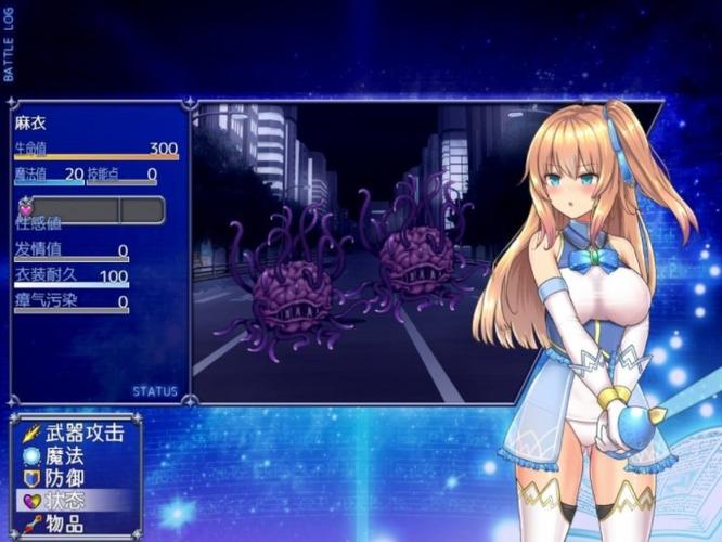 魔法少女亚麻衣冷狐版特色