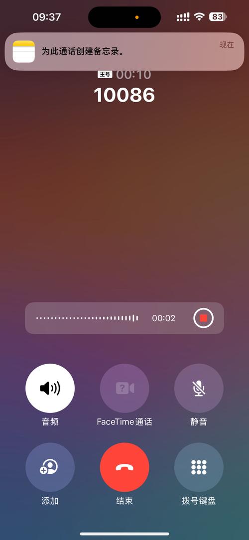 苹果手机打电话录音软件