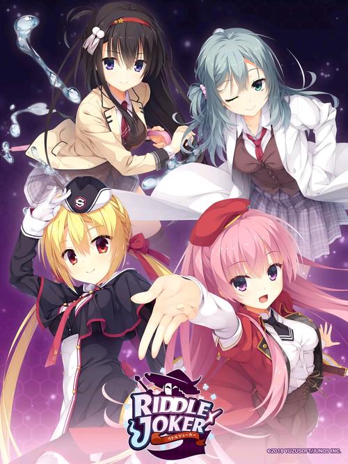 riddlejoker手机版净化版