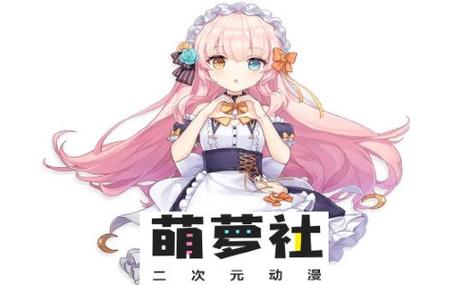 萌萝社原版绿色版汉化版
