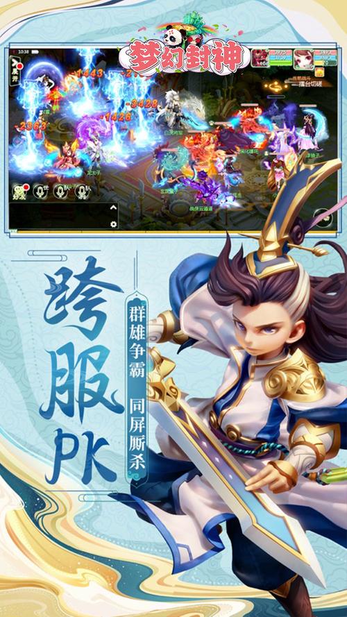 冒泡梦幻封神官网