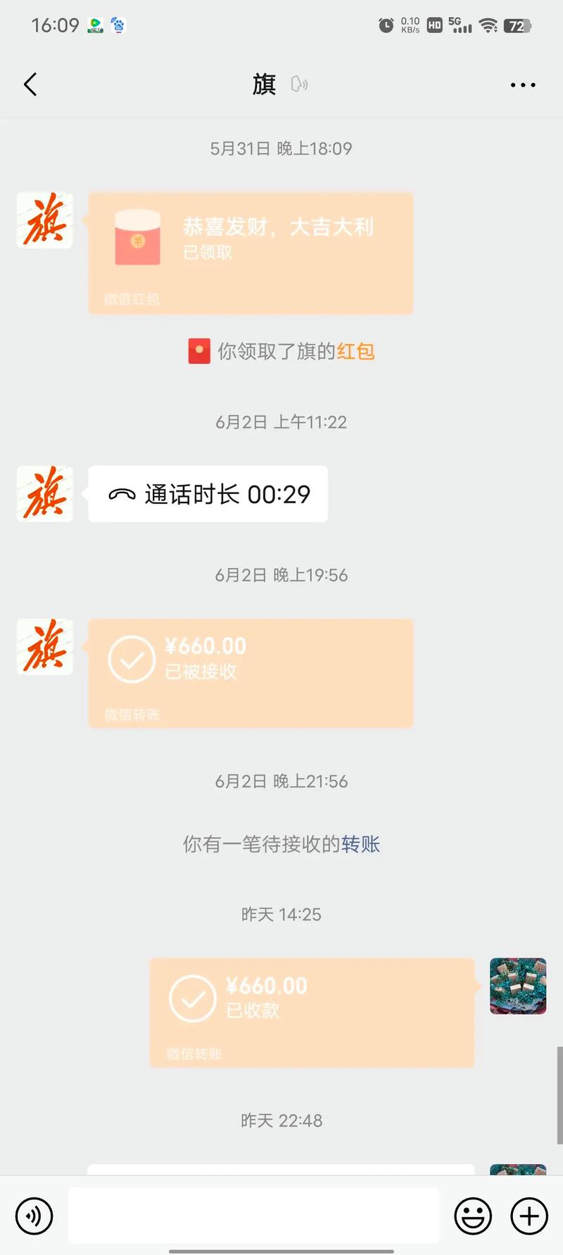 转转红包怎么得