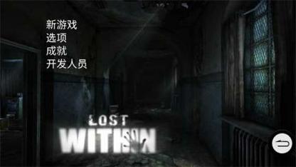 迷失的生命破解版