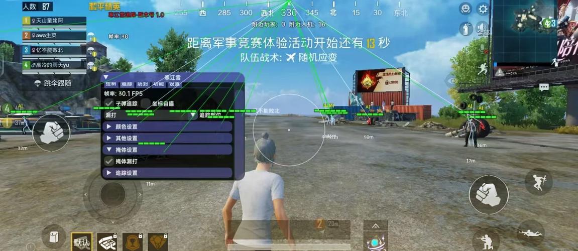 和平精英开挂免费版加速永久