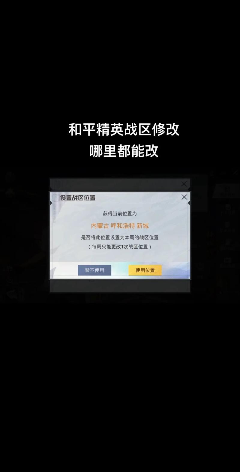 和平精英改文件包黑色老版