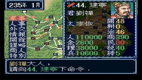 三国志3安卓版